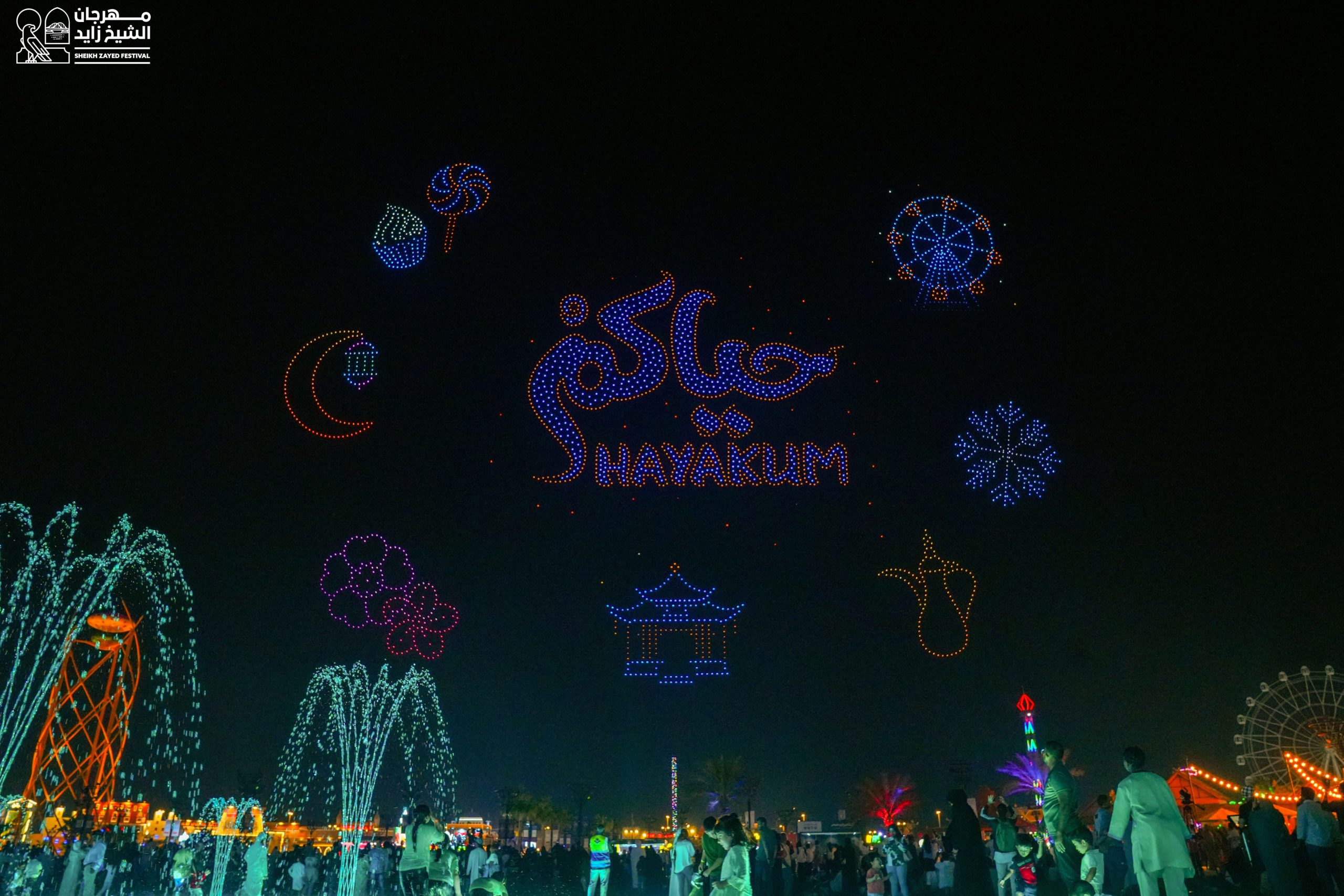 Zayed Festival